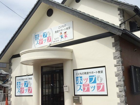 ホップステップとは