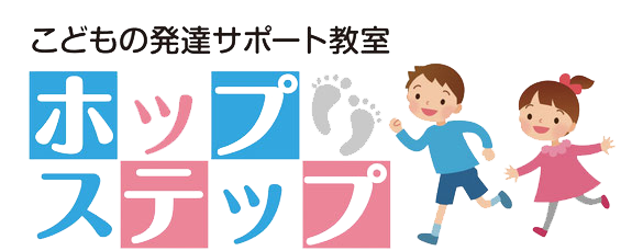 ホップステップとは