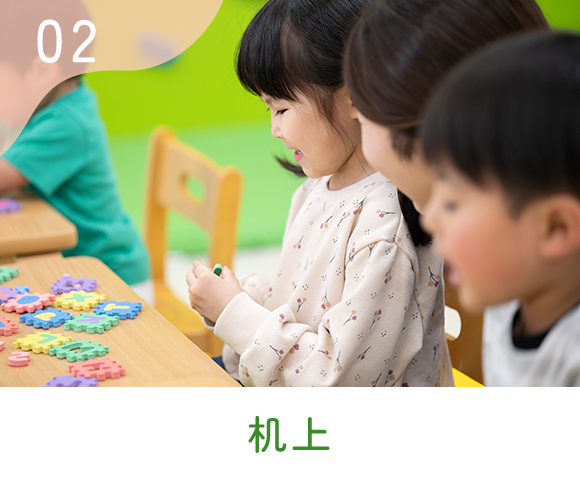 02机上