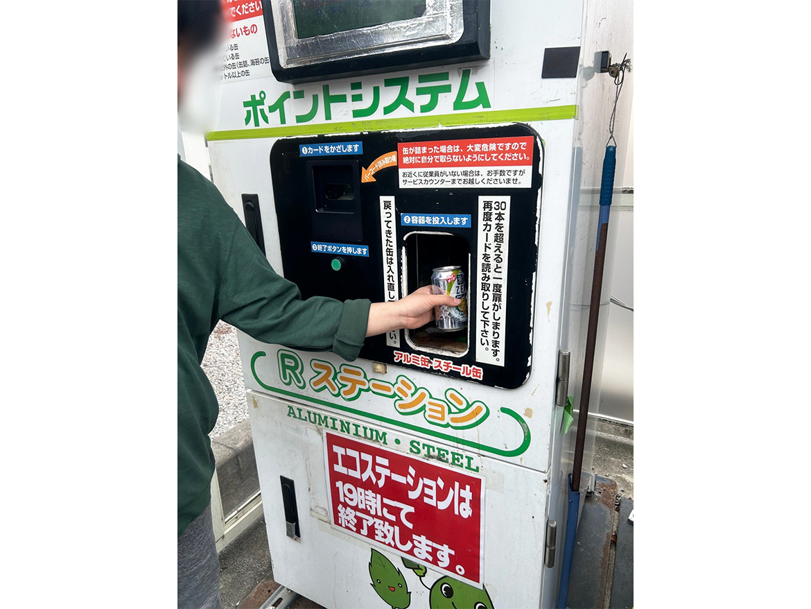 リサイクル活動